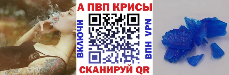 A-PVP Соль Никольское