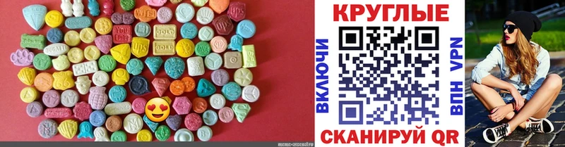ЭКСТАЗИ таблы  omg   Никольское 