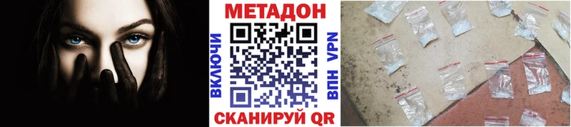 купить наркотики цена  kraken рабочий сайт  Метадон мёд  Никольское 